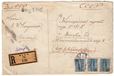 Лот 1423 - 1934. Франкировка марками загранобмена . РЕ 22, РЕ 23,РЕ 24,