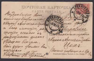 Лот 2239 - 9.08.1912 года, открытое письмо из Архангельска (можно привязать к экспедиции Г.Седова)