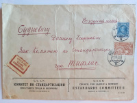 Лот 0312 - 1930 г. Воздушная почта Москва (15.08.1930) - Тифлис (20.08)(Грузия)