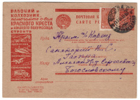 Лот 2486 - 1932 г., рекламная карточка № 291 (автомобиль, самолёт, поезд)