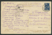 Лот 0568 - 1942. Балтийский Флот. Почтовая карточка из морской почты №1101