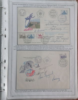 Лот 0013 - Коллекция бортовых космических штемпелей (76 конвертов документов) + 8 конвертов связанных с космосом