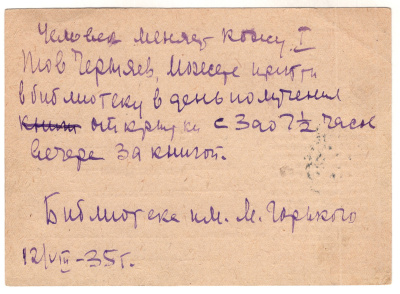 Лот 2488 - 1934 г., 293