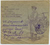 Лот 0225 - 1915. Иллюстрированное воинское письмо. Из Действующей Армии