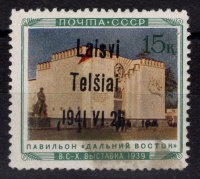 Лот 0239 - 1941. Немецкая оккупация Литвы Тelschen №12III,*, сертификат Кришке