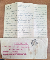 Лот 0546 - 5.09.1945. Окончание второй мировой войны (2-3.09.). Красная Армия в Маньчжурии