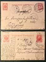 Лот 1333 - 1914. Два отправления из России в Бейрут (РОПиТ)