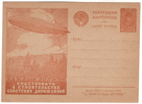 Лот 2130 - Рекламно-агитационная карточка №78, 1930 г.,