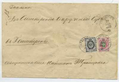 Лот 0868 - 1872. Редкая разновидность дорогой марки №25 на почтовом отправление