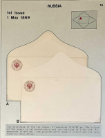 Лот 0241 - Штемпельные конверты для других городов. №1 - 145х78,5 мм , два цвета