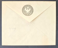 Лот 1513 - Россия. №10 , с напечатанным в типографии (одновременно с конвертом) адресным текстом