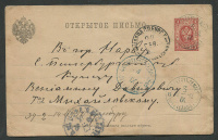 Лот 0626 - 1892. Джаркент (бывшие китайские владения)