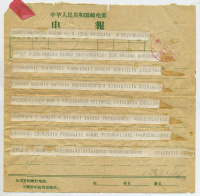 Лот 0051 - Телеграмма Китайских товарищей с поздравлением в Казань