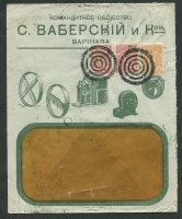 Лот 0709 - 1914. Красивый рекламный конверт с немым гашением Варшавы (Польша)