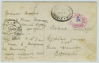 Лот 0422 - 1914. Доплатной штемпель почтового вагона №11 (Н. Новгород - Москва)