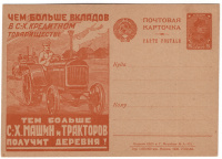 Лот 2020 - 1930 г №27