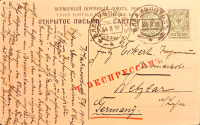 Лот 0382 - 1910.Отправлено с транссибирским экспрессом из Владивостока (24.08)