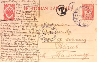 Лот 1344 - 1914.Израиль. Отправление по русской почте внутри Палестины