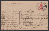 Лот 0665 - 1907. Франкировка маркой №68 Тб (перевёрнутый фон) на письме