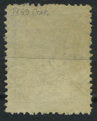 Лот 0683 - 1918. Чердынская советская почта. №40А (тип I), гашение - 21.12.1918 (земская почта)