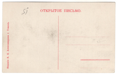 Лот 2592 - Сибирь . Боровое , Акмолинской области.