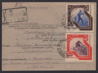 Лот 1248 - 1935 г. Франкировка марками №411 и 413 на