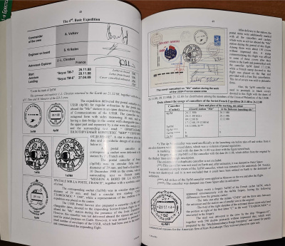 Лот 0044 - 2008. В.Клочко. Outer Space Mail of the USSR and Russia (2 - е издание)