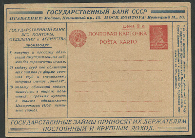 Лот 0419 - 1926. №21 .'Государственный банк СССР '.