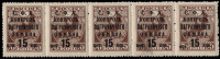 Лот 0978 - Загранобмен штрейф из пяти марок №РЕ22 +РЕ22Ка (5 марка, вторые 'коп' подняты вверх) плюс 2 некаталогизированные разновидности