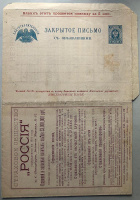 Лот 0228 - 23.12.1898. Издание - Саратов. №34