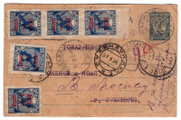 Лот 1124 - 1924 г. Цельная вещь, франкированная доплатными марками