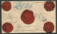 Лот 0623 - 1894. Джаркент (бывшие китайские владения). Денежное письмо,