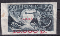 Лот 0880 - 1922 г. кат. Заг. №33IIA (Р,С,Ф,С,Р,) - карминовая надпечатка