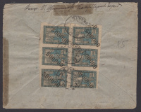 Лот 0266 - 1922. Франкировка марками № III.13(х6)