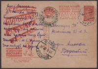 Лот 2468 - Рекламно-агитационная карточка №183, 1932 г., Газеты