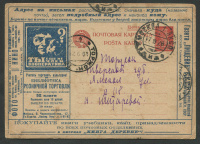 Лот 0402 - 1926. №11 .'Библиотека розничной торговли'