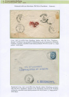 Лот 0372 - Ташкент - Самара (ПВ№70). 1879 и 1889. Лист выставочной коллекции