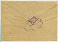 Лот 0690 - 1913. Соликамская земская почта (село Рождественское)