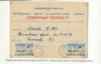 Лот 0456 - 1959. Фирменный конверт 'СП-7' (2 смена, 3-й полёт со станции)