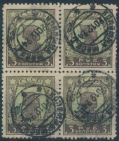 Лот 0975 - 1924 №57 С, Зубц. 10. Гаш.