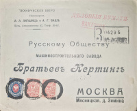 Лот 0138 - 1914. 'Немое' гашение Киева