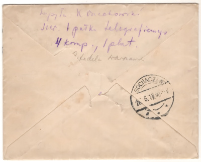Лот 0821 - 1919. Польская полевая почта периода Гражданской войны