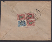Лот 0264 - 1923. Франкировка марками № IV.9 и IV.12 (х3) (надпечатка ЗВЕЗДЫ) на почтовом отправление из Агдама (тип.I- 23.05.1923)