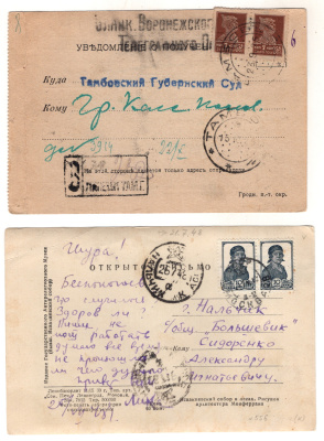 Лот 1122 - набор писем России и СССР в одном альбоме (43 шт.)