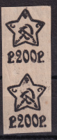 Лот 0790 - 1922 г. кат. №73, надпечатка ТОЛЬКО на клеевой стороне, пара, **, сертификат И. Киржнера