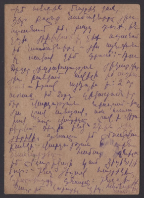 Лот 2475 - Рекламно-агитационная карточка №289, 1935 г., Красный крест