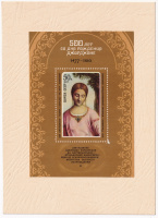 Лот 1100 - 1977 г. кат. Заг. №БЛ122 ПРОБА - специальная бумага и картонка ГОСЗНАКА