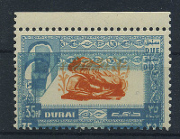 Лот 0113 - Дубай. №9А ,двойная печать синего (одна перевёрнута). Ракушка