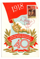 Лот 2079 - Рождение Красной Армии