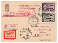 Лот 1251 - Почтовая карточка , с ледокола 'Малыгин' по маршруту Архангельск- Северный Полюс _ Фридрихсхафен.